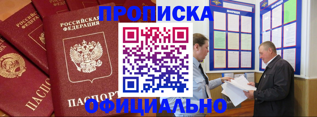прописка иностранных граждан в Пересвете
