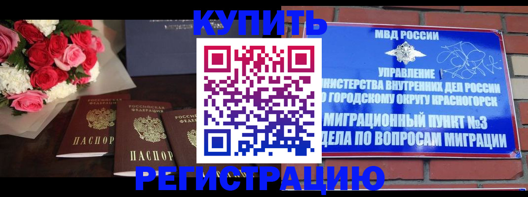 регистрация для дет. сада в Пересвете